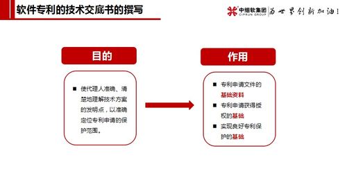 軟件產品專利挖掘與技術交底書撰寫指南