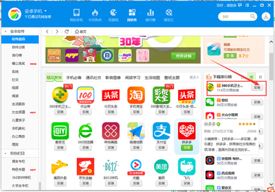 電腦下載軟件到手機的方法與服務平臺推薦